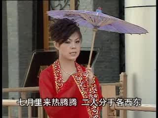 黄梅戏梁山伯与祝英台
