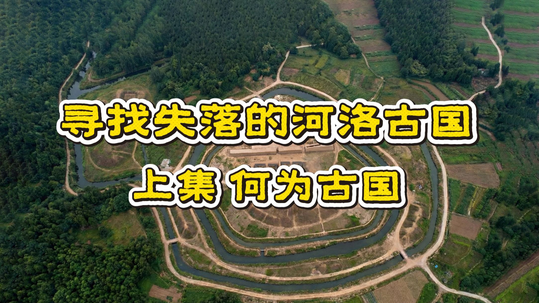 川剧双烈记