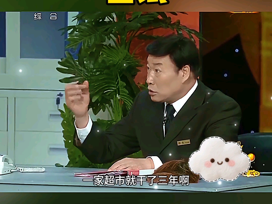 小品《面试》郭冬临搞笑演绎