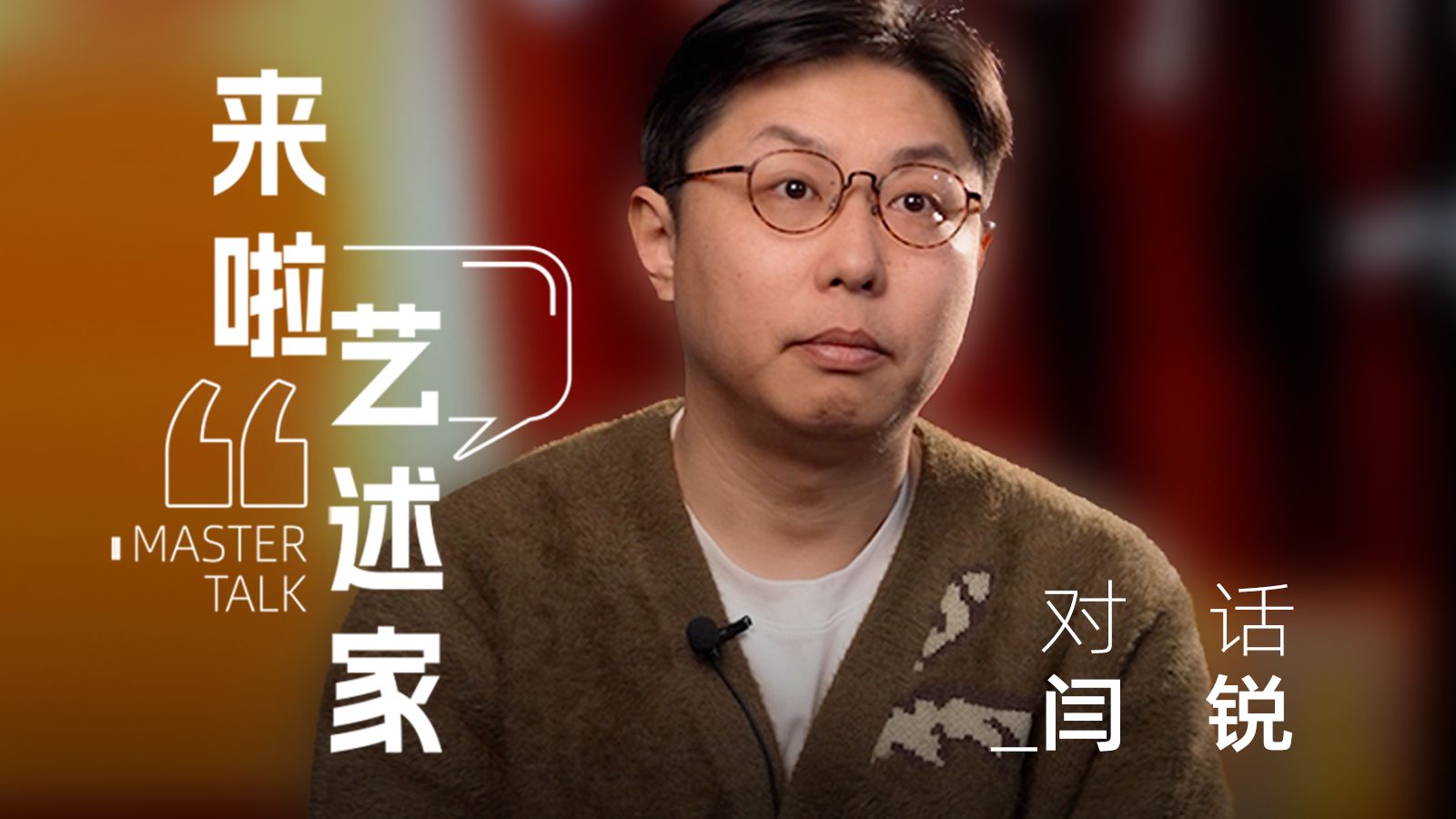 京剧《阎瑞生》剧情介绍与演员阵容