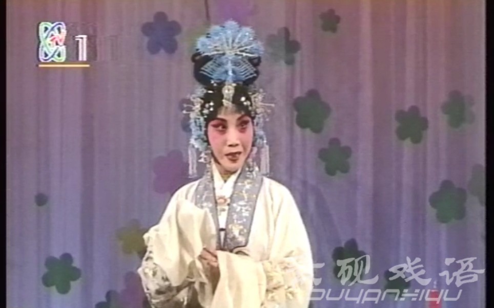 京剧《望江亭》张派名家薛亚萍1992年参赛演出