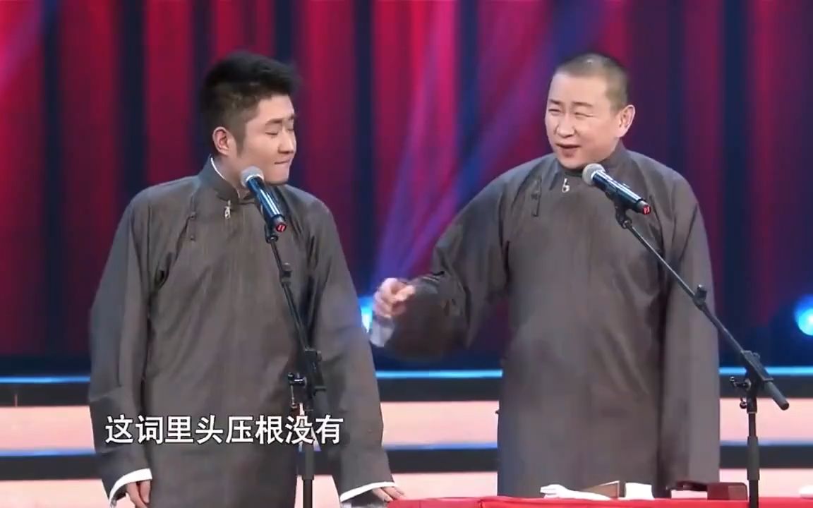 相声《接茬》苗阜王声经典作品