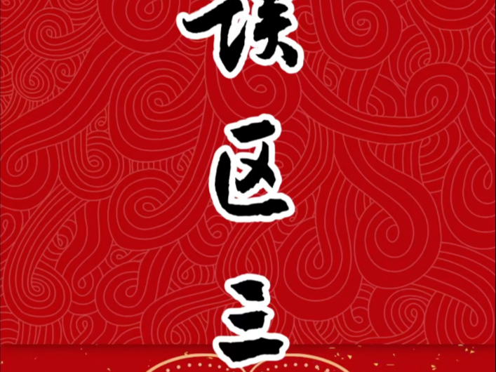 民间故事《祭祀》祭祖的误区三