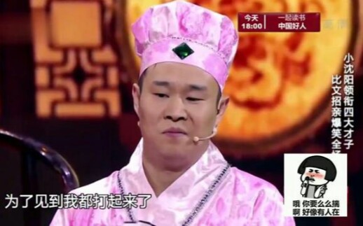 小品《抽奖》完整版江北四大才子比文招亲