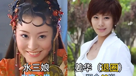 京剧《花姑子》经典怀旧
