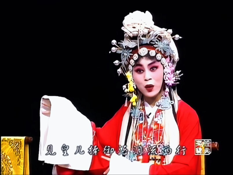 秦腔《三哭殿》唱段欣赏