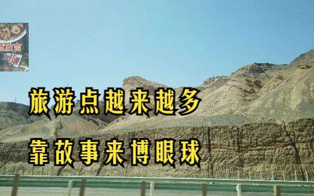 民间故事《火焰山》传说与玄奘之旅