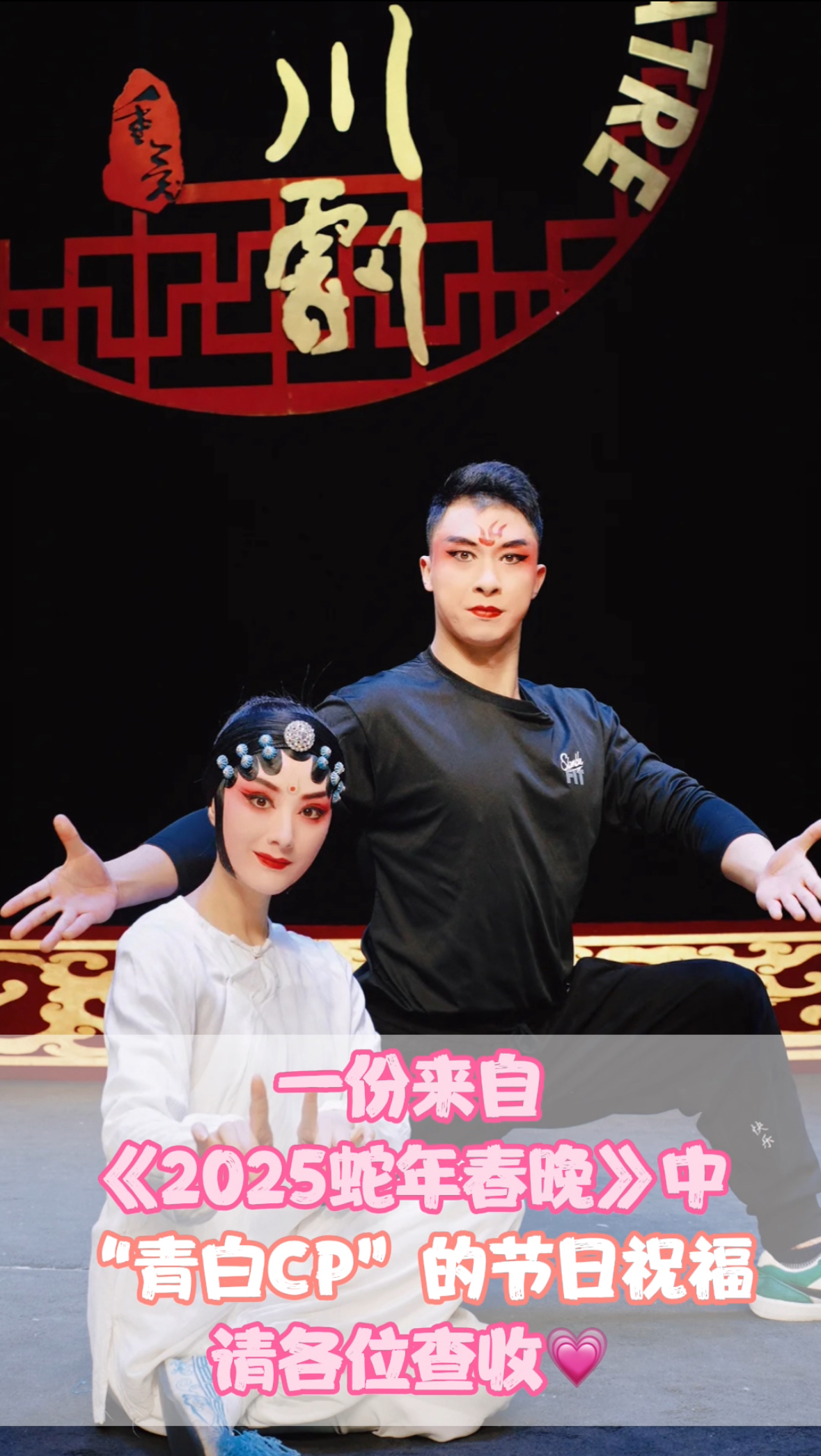 川剧《借东风》精彩选段赏析