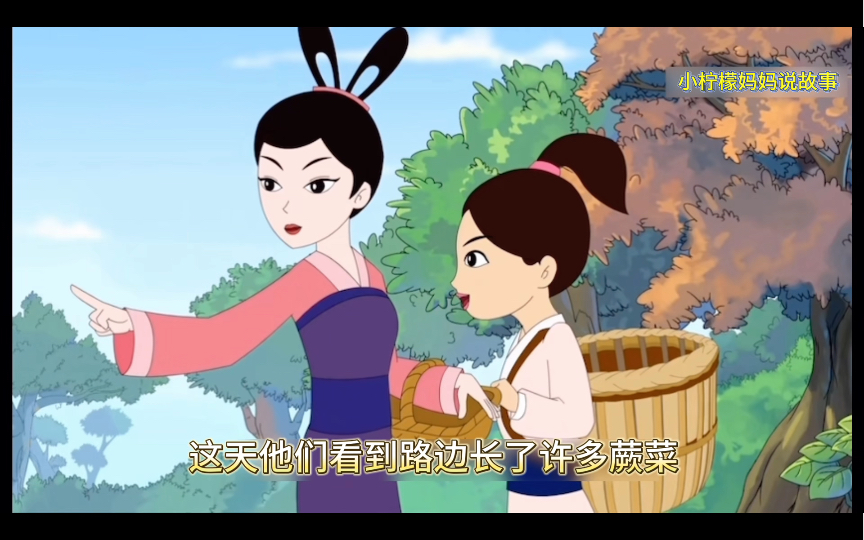 民间故事《姐妹重逢》姐妹与神奇剪子