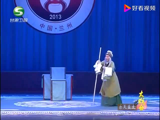 秦腔《盼郎》柳水涛