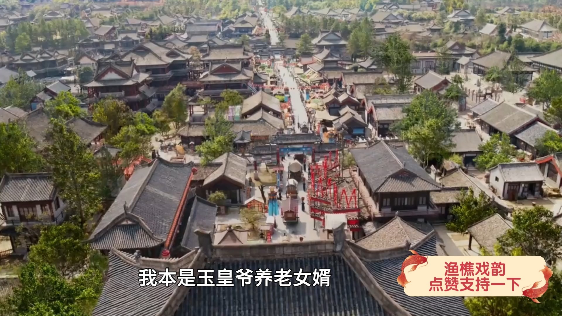 京剧《浔阳楼》李盛藻1936年丽歌唱片