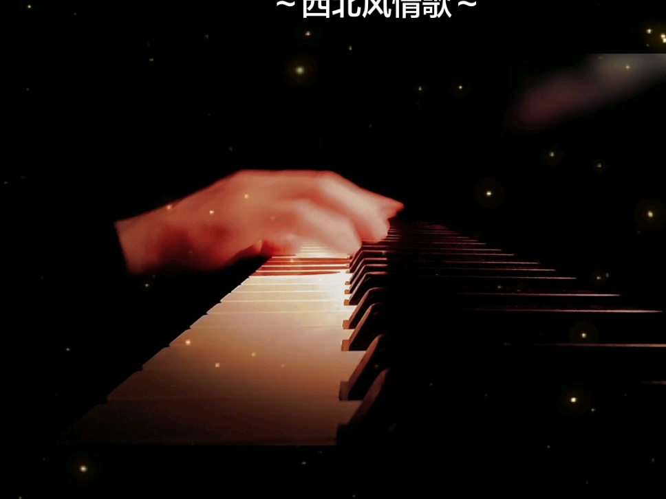 秦腔《送别》断不了的情