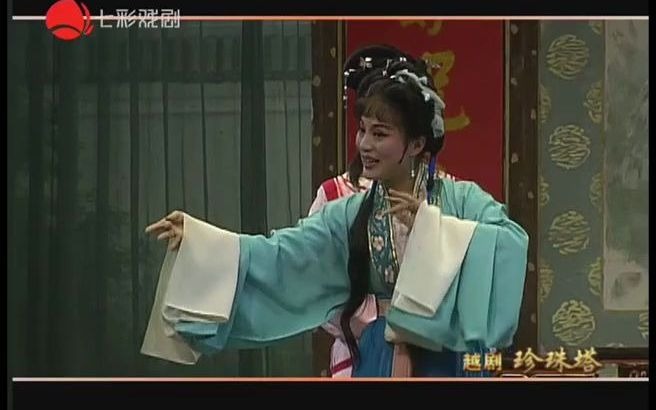 川剧《珍珠塔》全剧清晰版