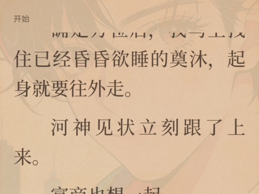 民间故事《河神娶亲》红衣厉鬼
