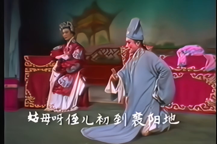 粤剧《珍珠塔》经典曲段
