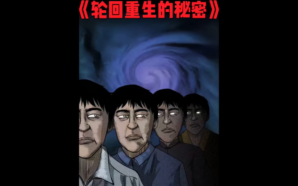 民间故事《教训》：孩子带前世记忆的离奇事件