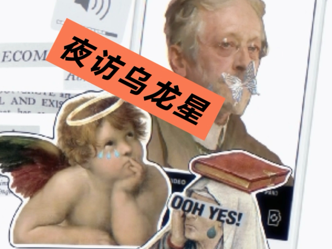 民间故事《禁地开启》：夜访乌龙星，卡在墙里的母亲