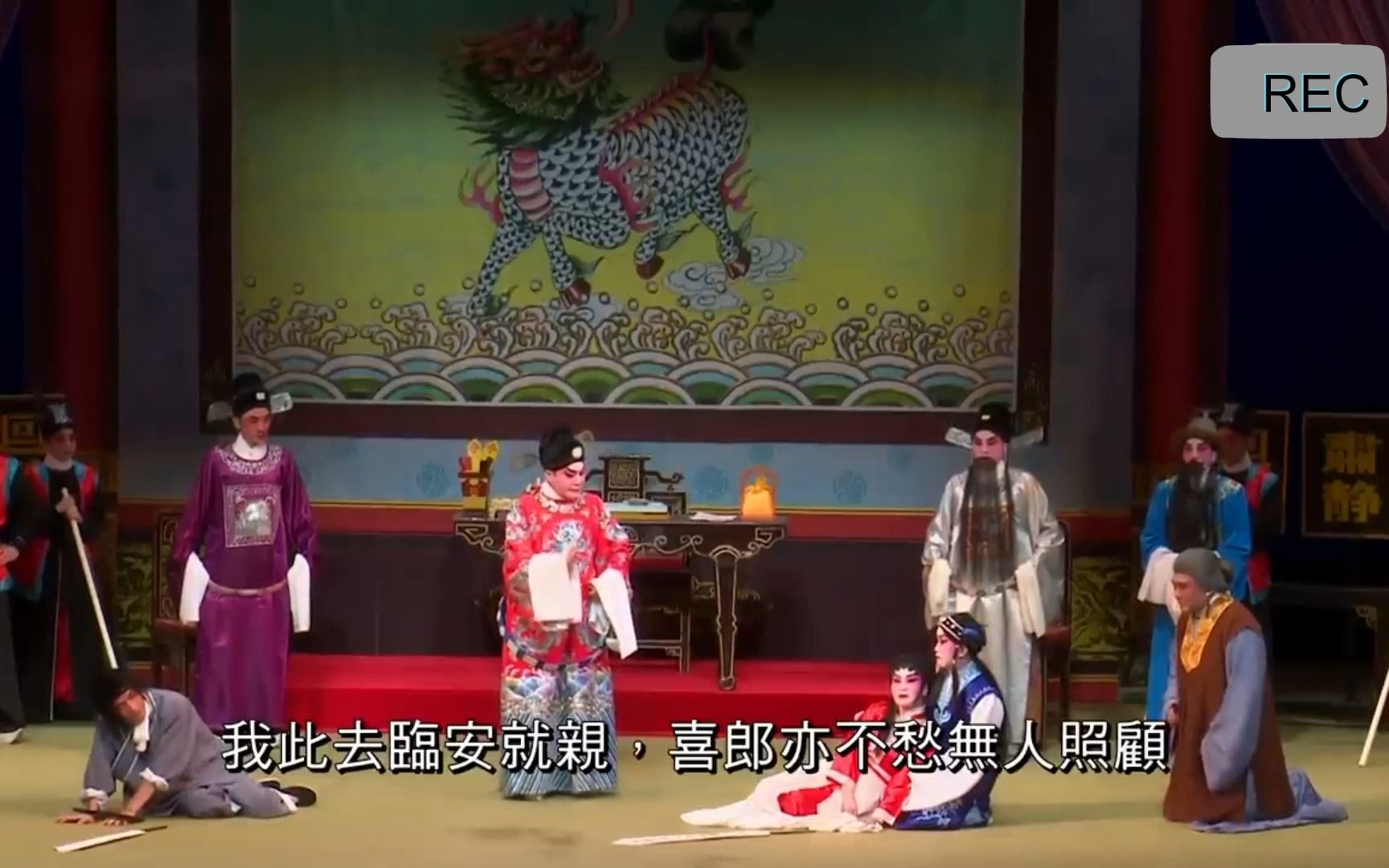 粤剧《奇案录》全剧