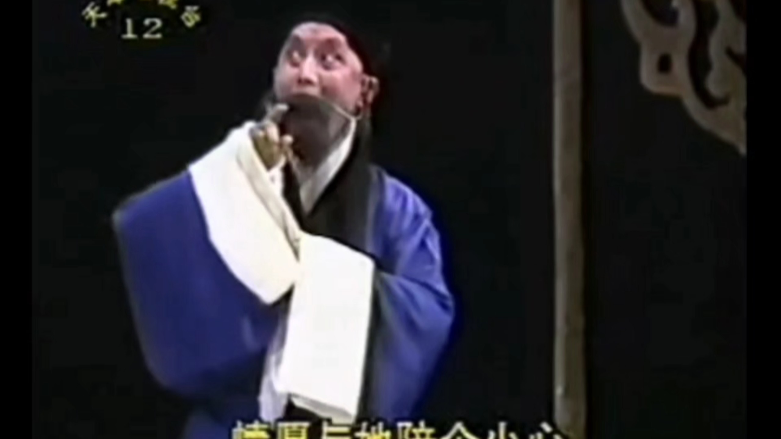 京剧《桑园会》关正明伴奏版