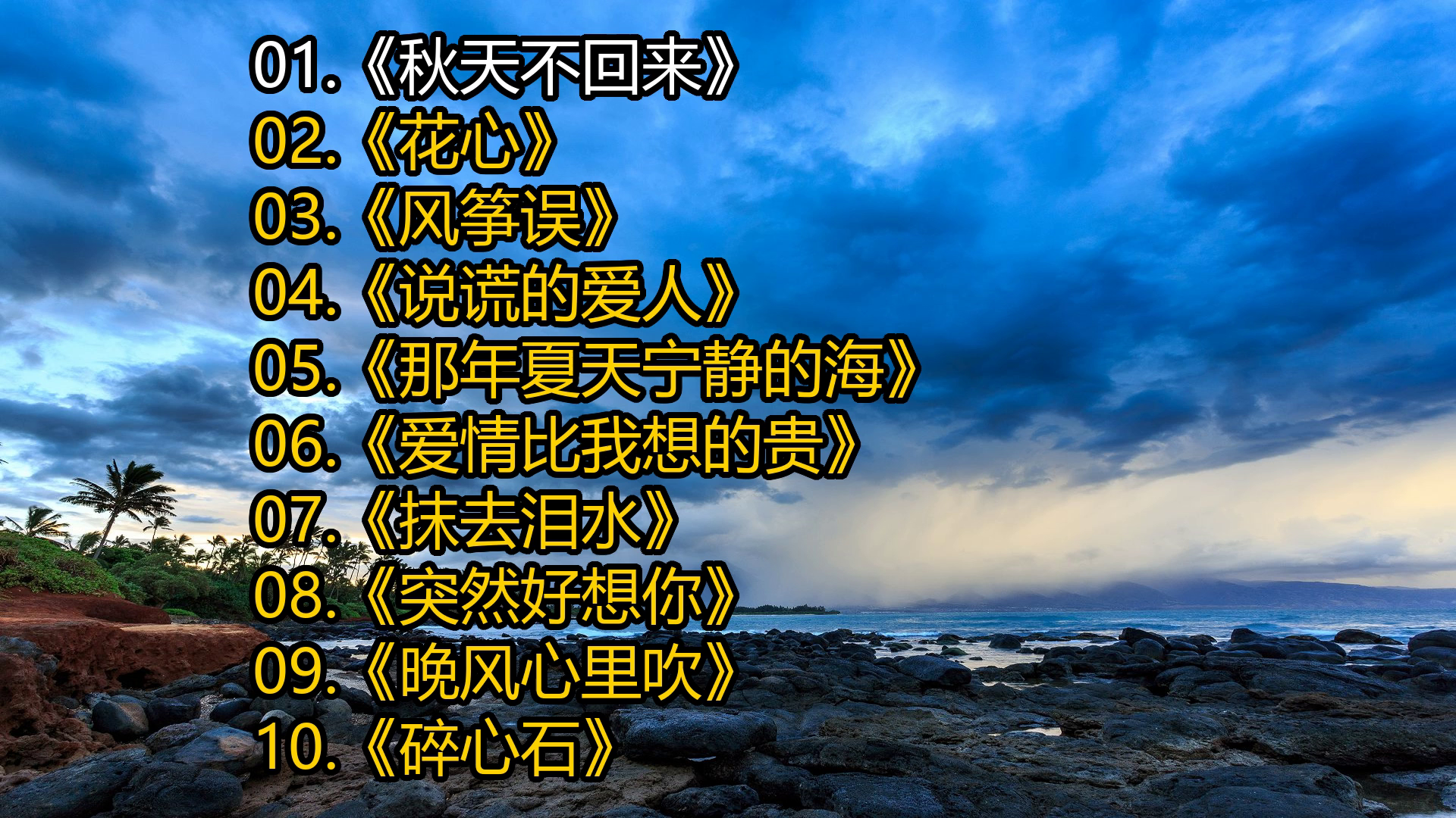 昆曲《风筝误》经典选段