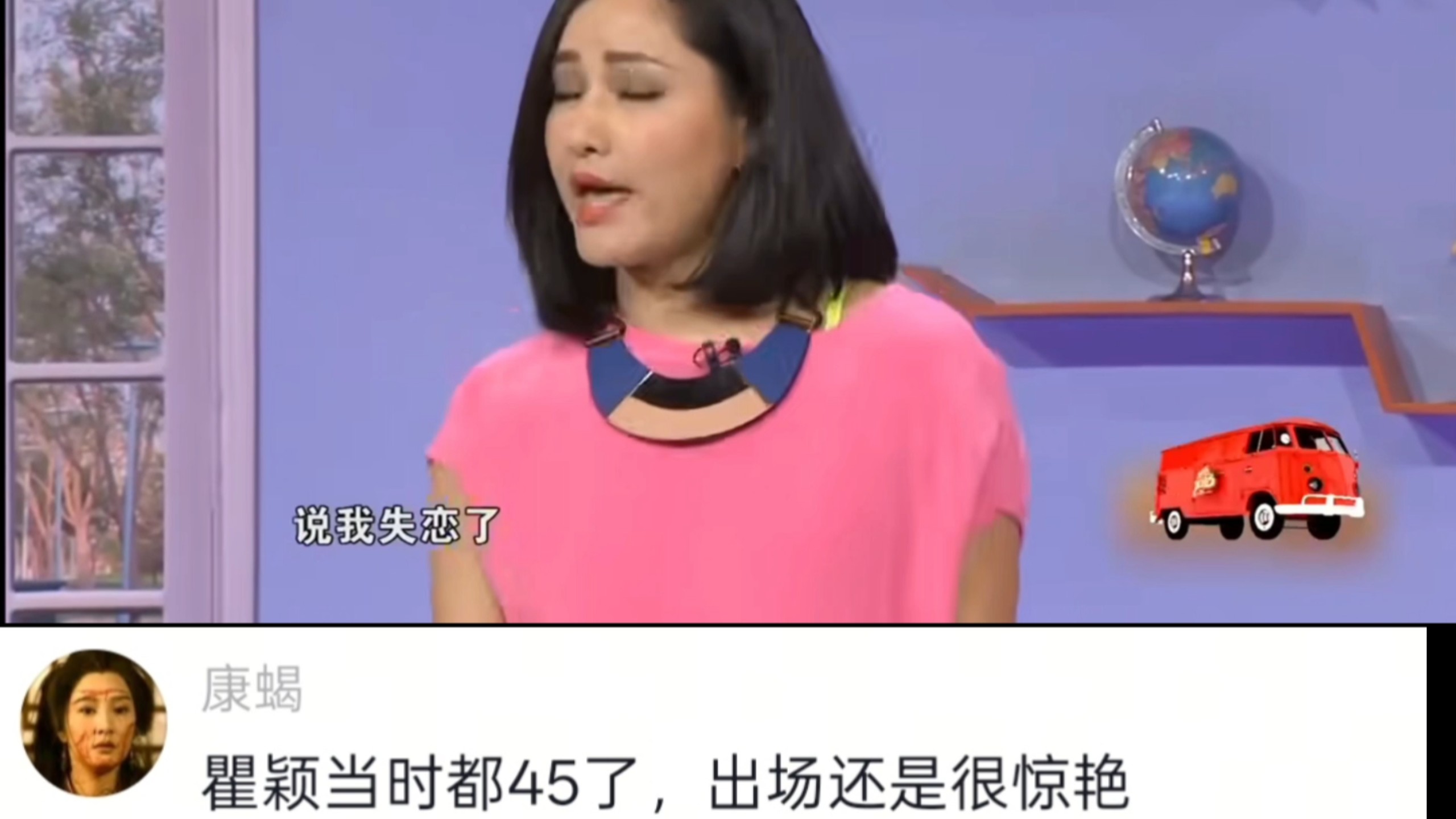 瞿颖11年前春晚表演小品《贾玲》
