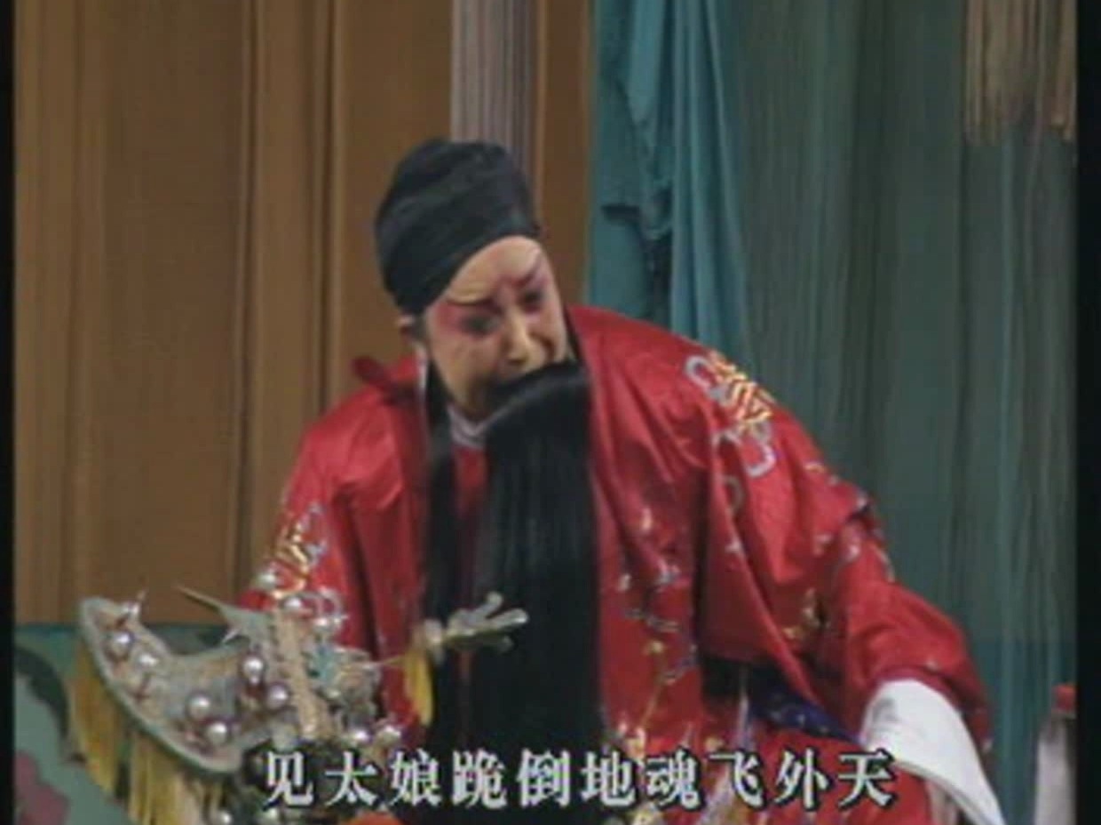 粤剧《辕门斩子·斩子》全本