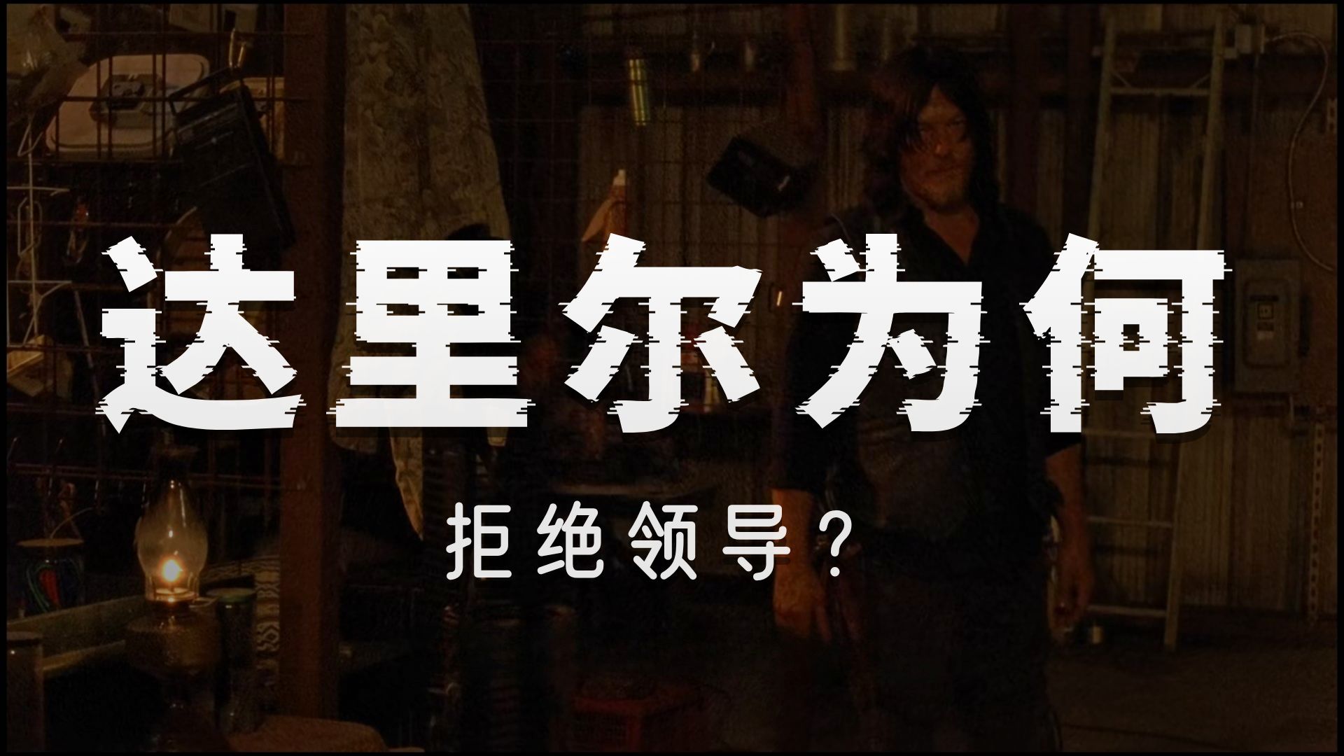 民间故事不死树