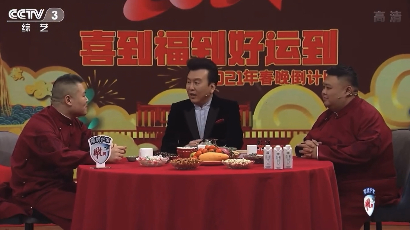 小品孙越 岳云鹏2021春晚采访微记录