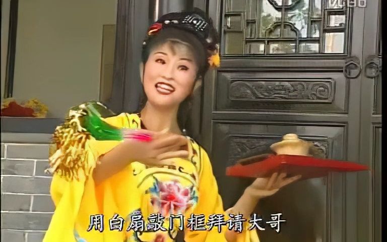 黄梅戏《送香茶》陈小华、王春霞、杨凤玲