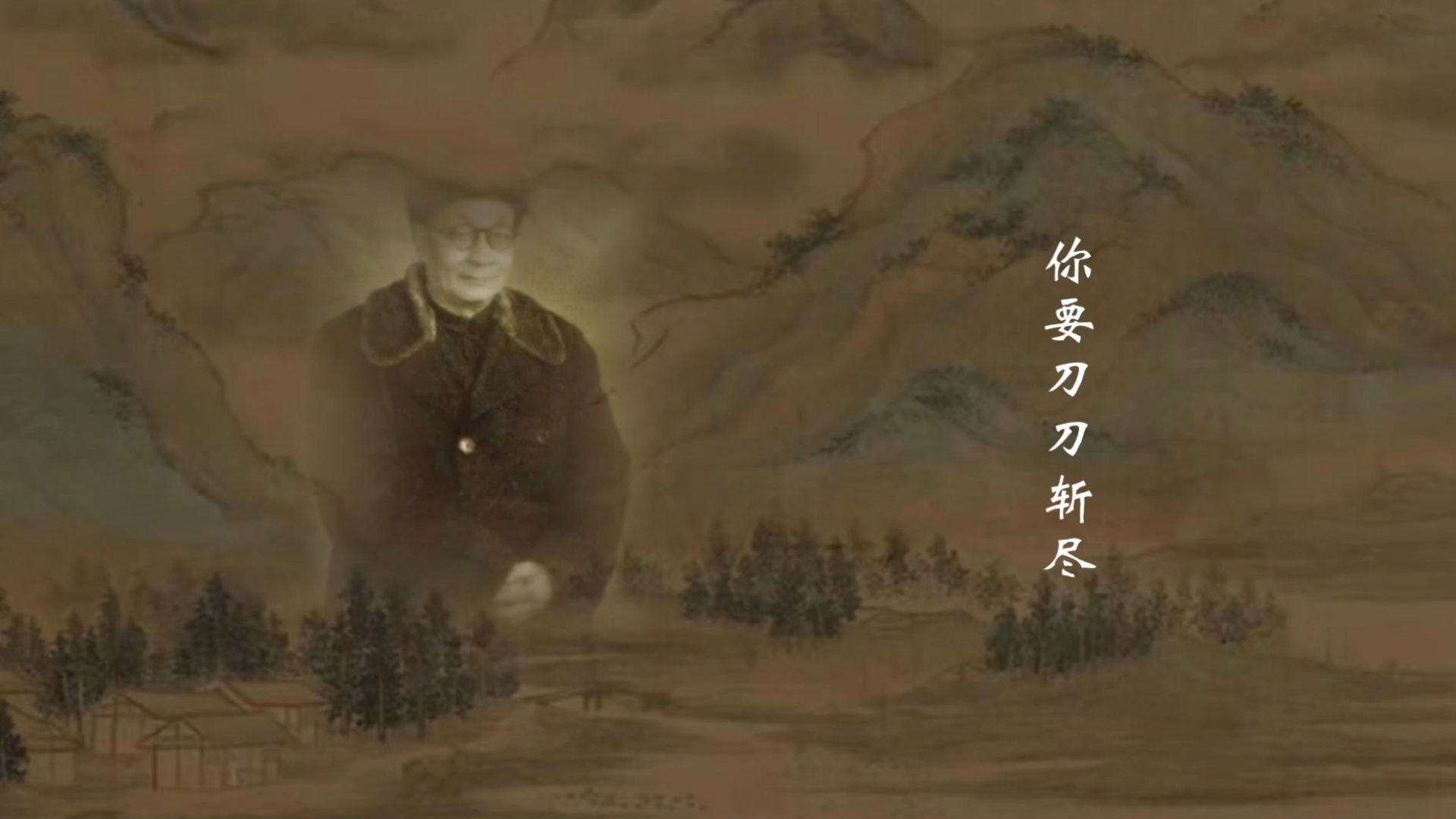 京剧《取成都》雷喜福演唱