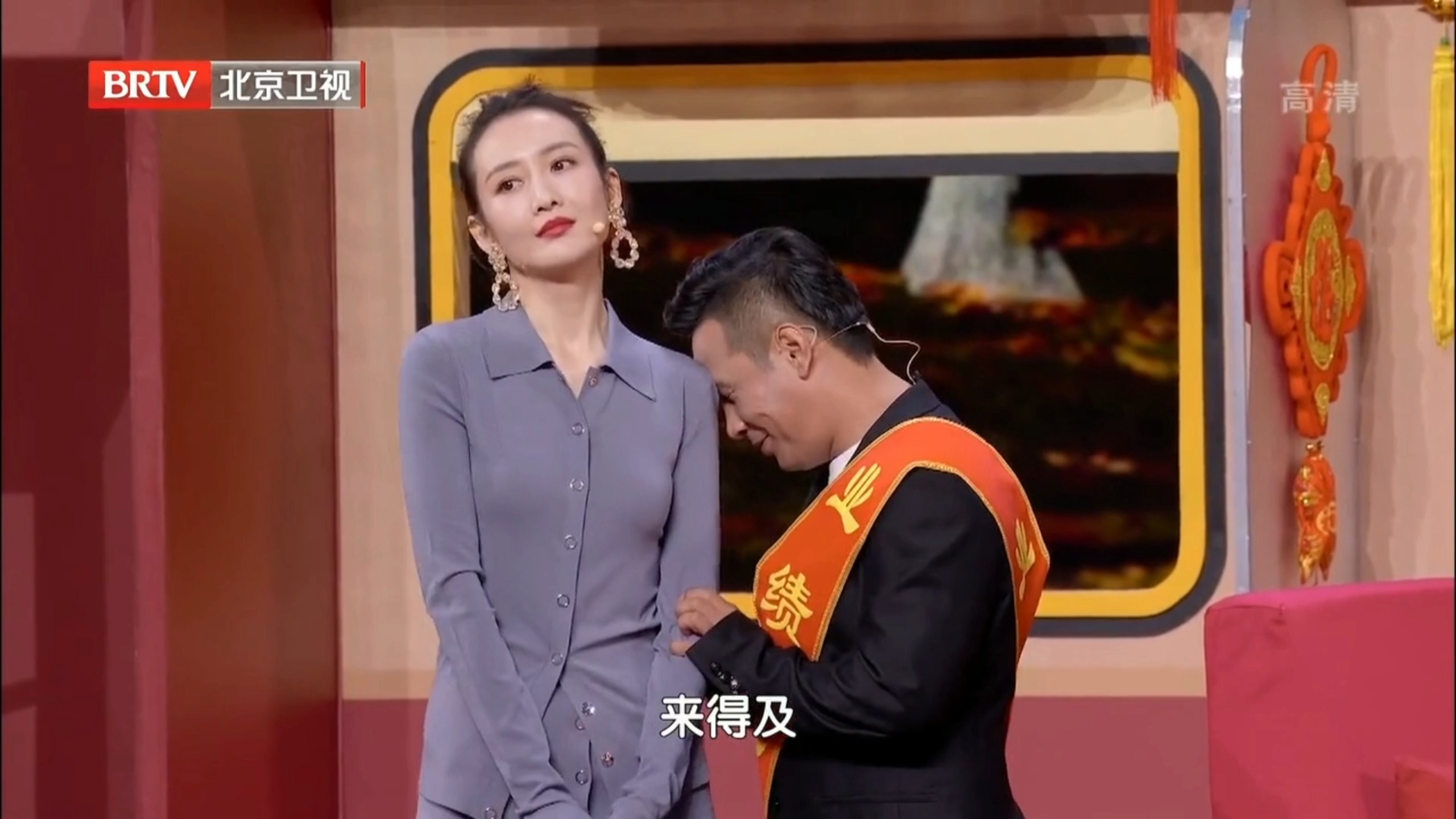 小品《相亲》宋小宝徐志胜王鸥车晓