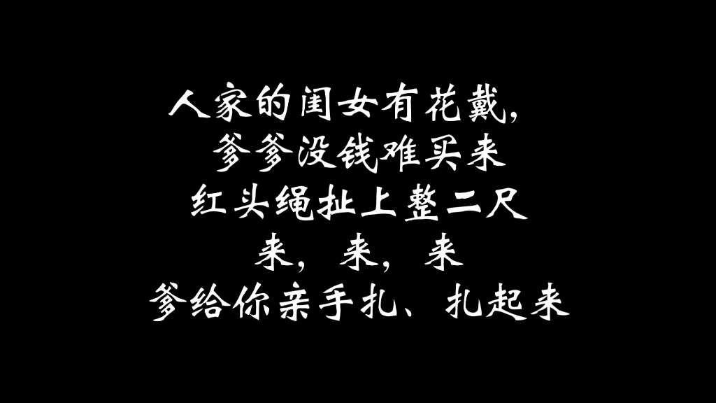 京剧《杨白劳》翻唱选段