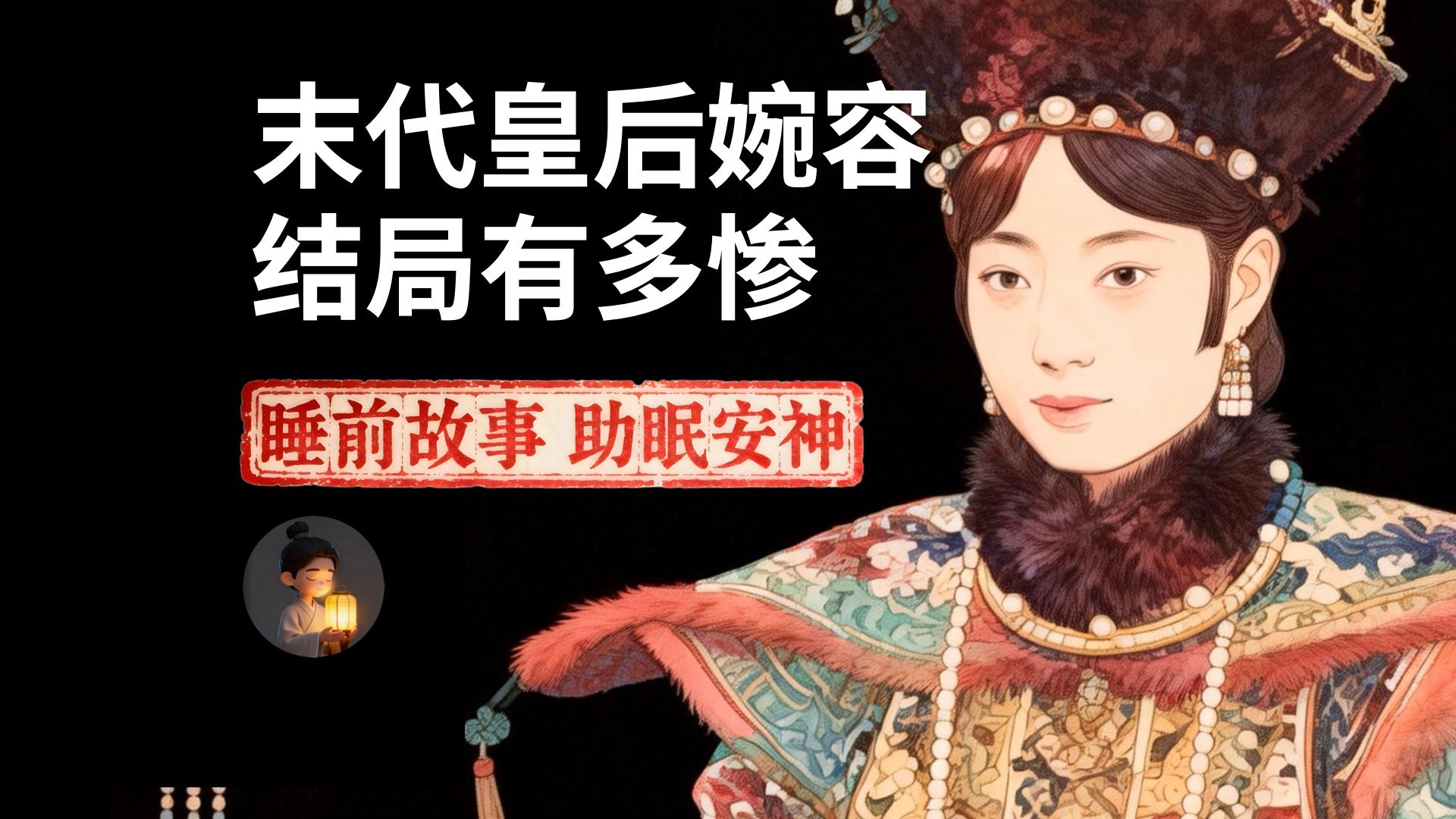 民间故事《婚嫁》睡前故事