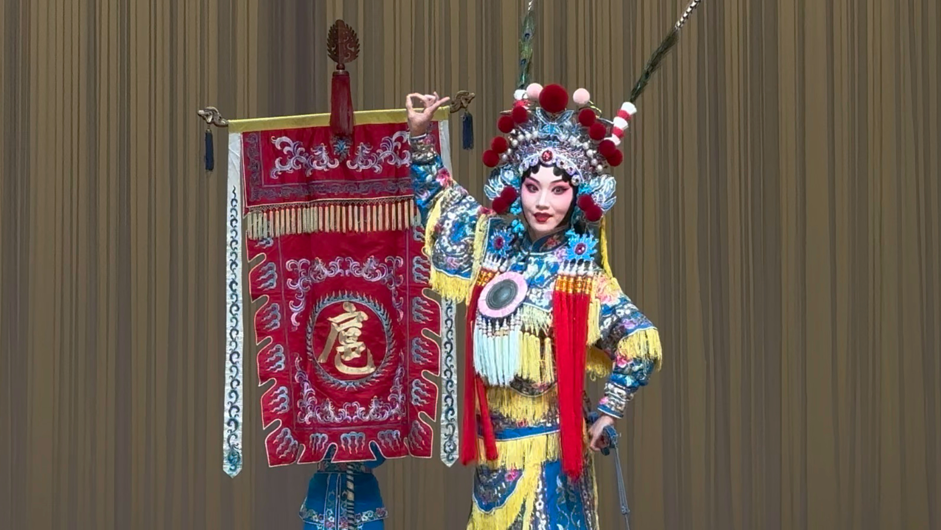 京剧《武香球》扈家庄精彩演出