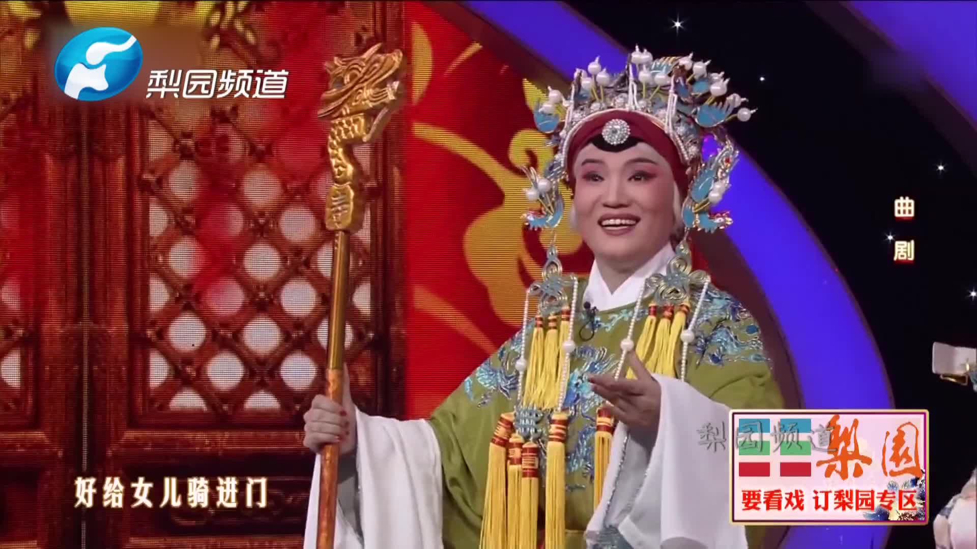 豫剧《杨八姐游春》选段欣赏