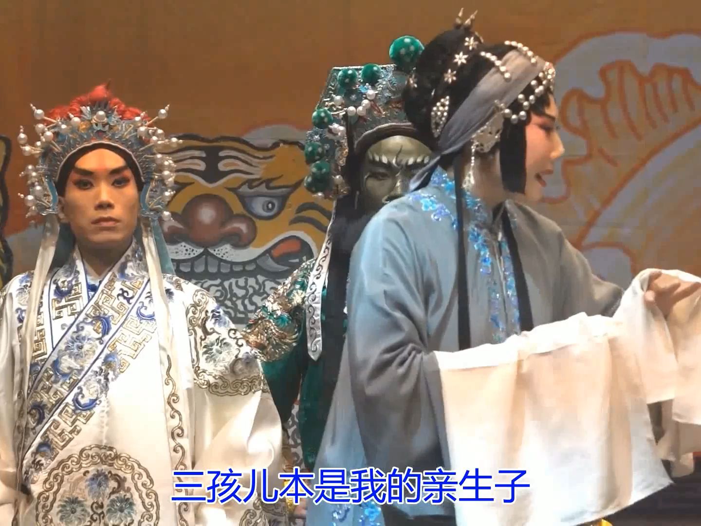 评剧《包公三勘蝴蝶梦》王馨苹演唱