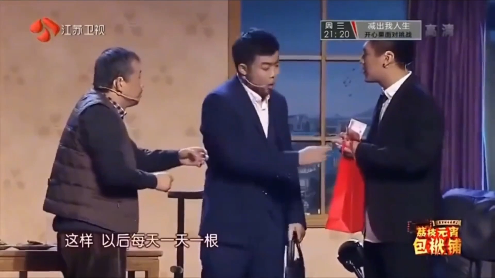 小品《抠门老爸》潘斌龙崔志佳卜钰