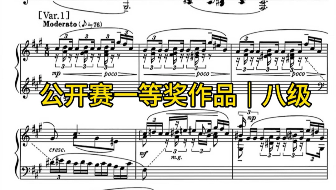 小品《节奏》音乐层次丰富的变奏曲