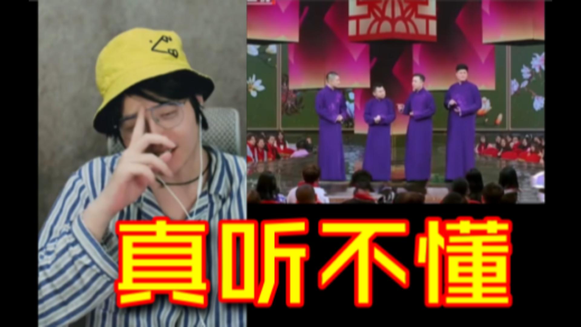相声《刘云天》曹云金李菁何云伟温大愚
