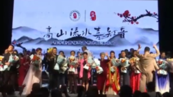 黄梅戏《流水板》高山流水喜知音程学勤音乐作品演唱会