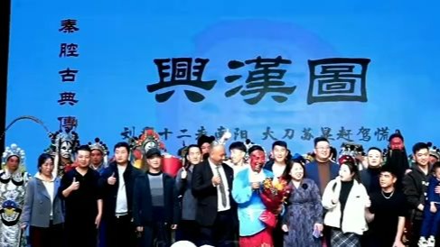 秦腔《巡营》安万上海正大剧场兴汉图
