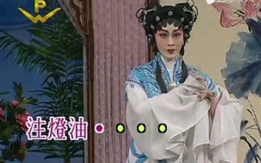 京剧《晴雯补裘》蒋文端、叶幼琪演唱