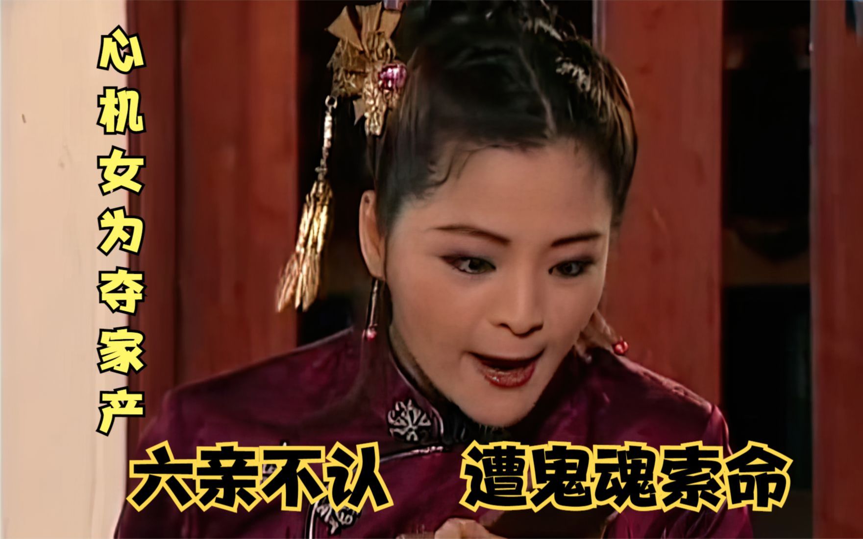 民间故事《香火》富家老太为延续香火引狼入室