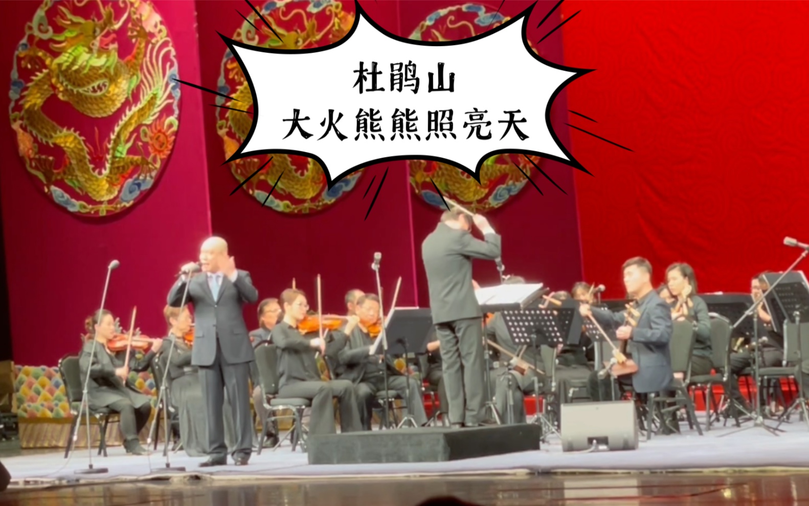 京剧《杜鹃山·大火熊熊照亮天》安平演唱