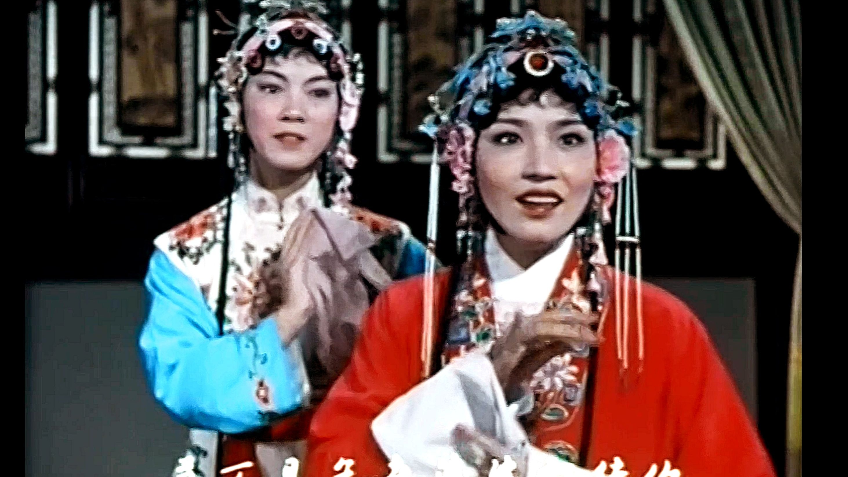越剧《碧玉簪》高清版第五段 金采风主演