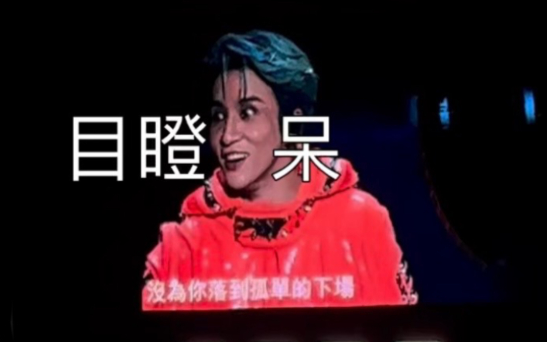 小品《退货》薛之谦香港演唱会
