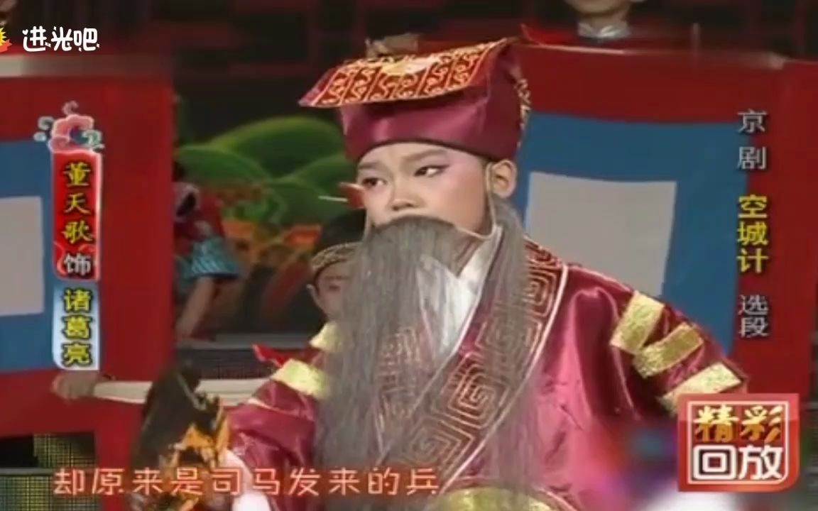 豫剧《空城计》选段 董天歌演唱