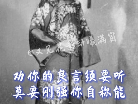 京剧棋盘山章遏云经典唱段