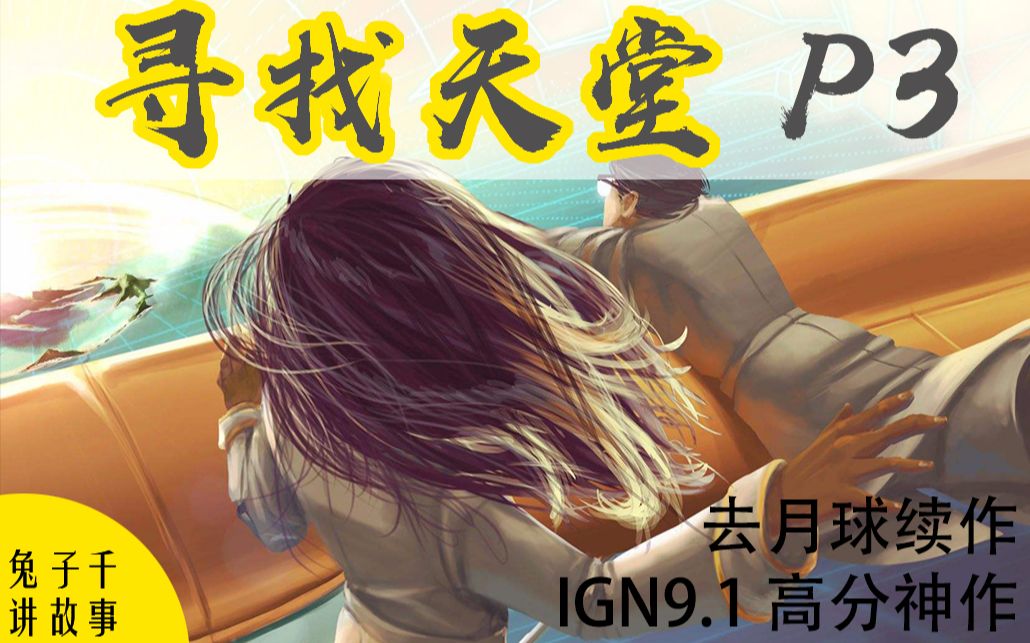 民间故事《月宫秘闻》全剧情