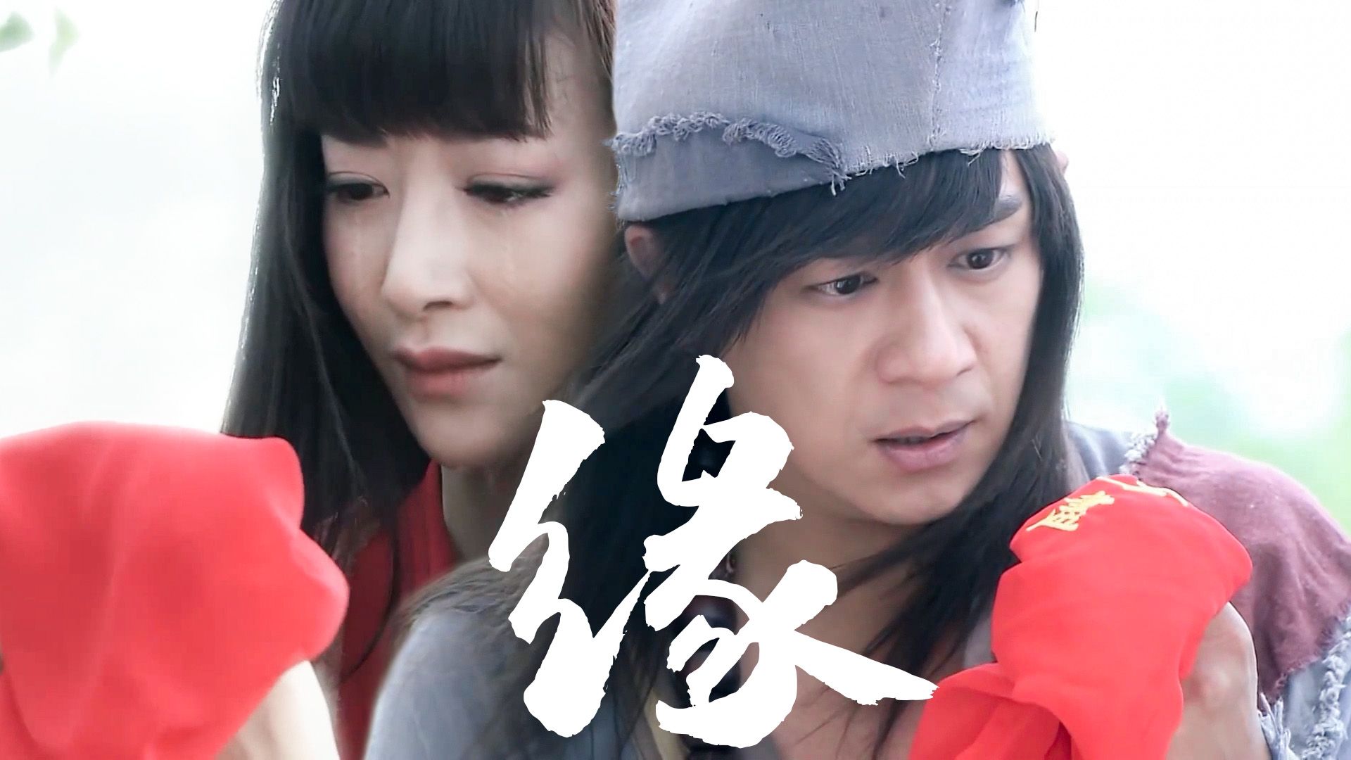 越剧《情僧》双声道台词向
